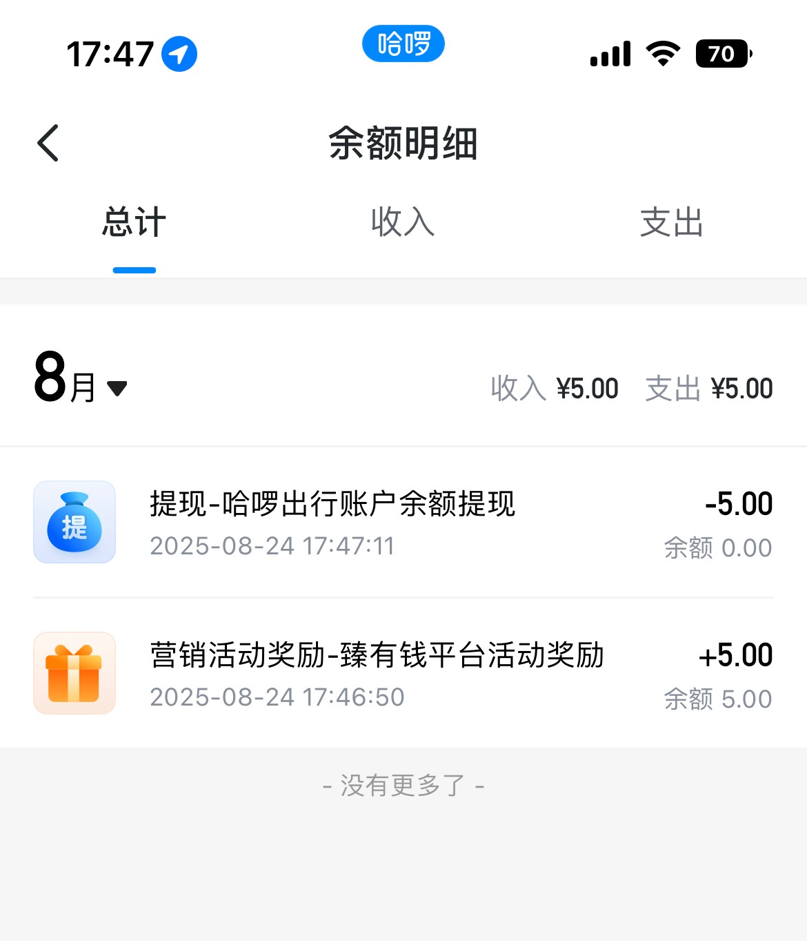 哈啰秒到

59 / 作者:卡农V / 