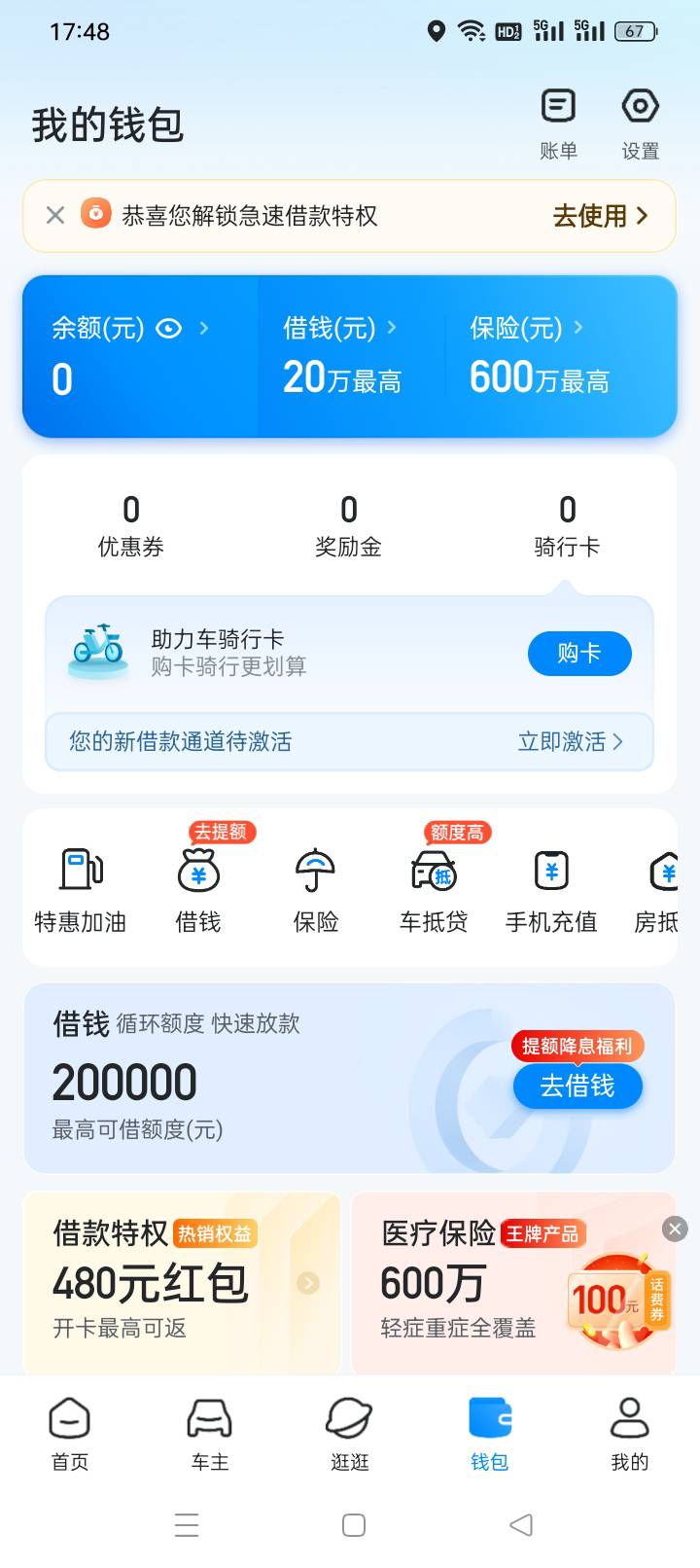 哈啰人人537 / 作者:胡没看见 / 