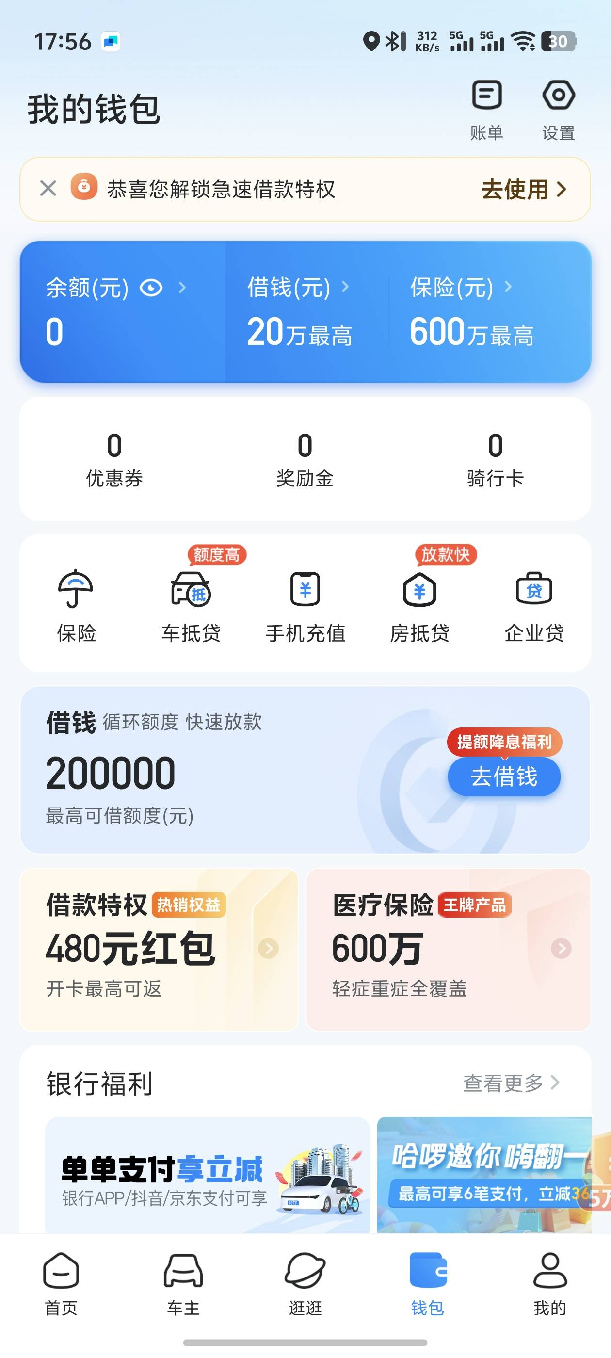 跪求入口老哥，我怎么没有

54 / 作者:好HHHH / 