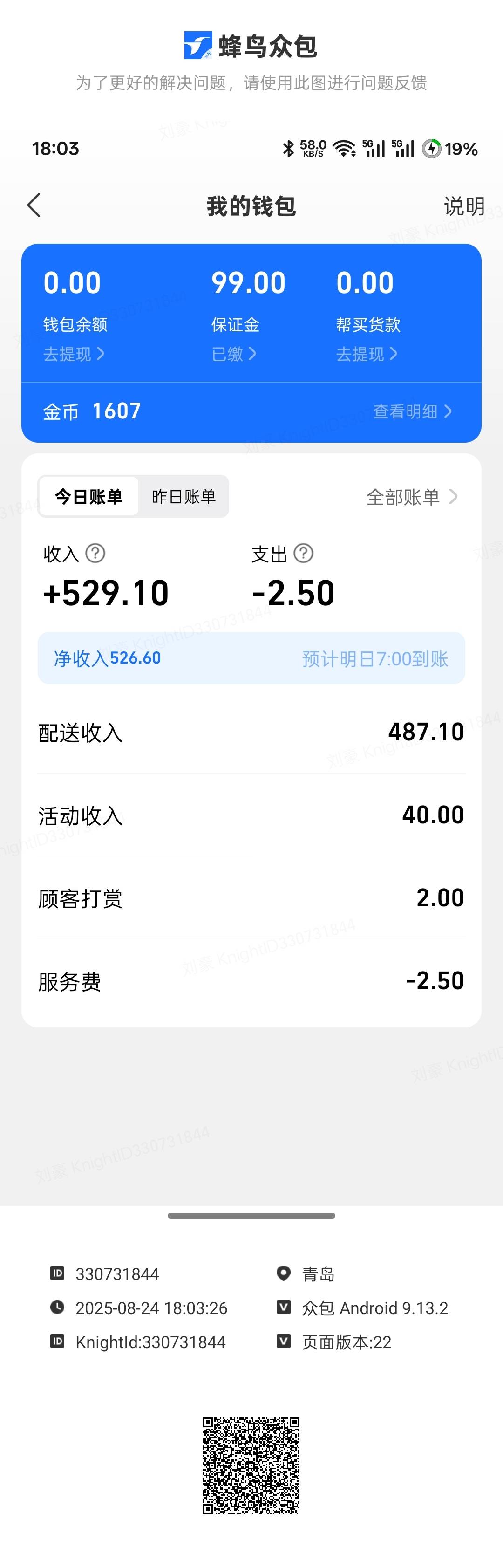 青岛众包炸了

47 / 作者:时间就是就睡觉 / 