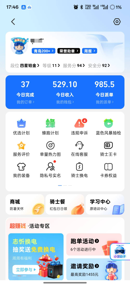 青岛众包炸了

78 / 作者:时间就是就睡觉 / 