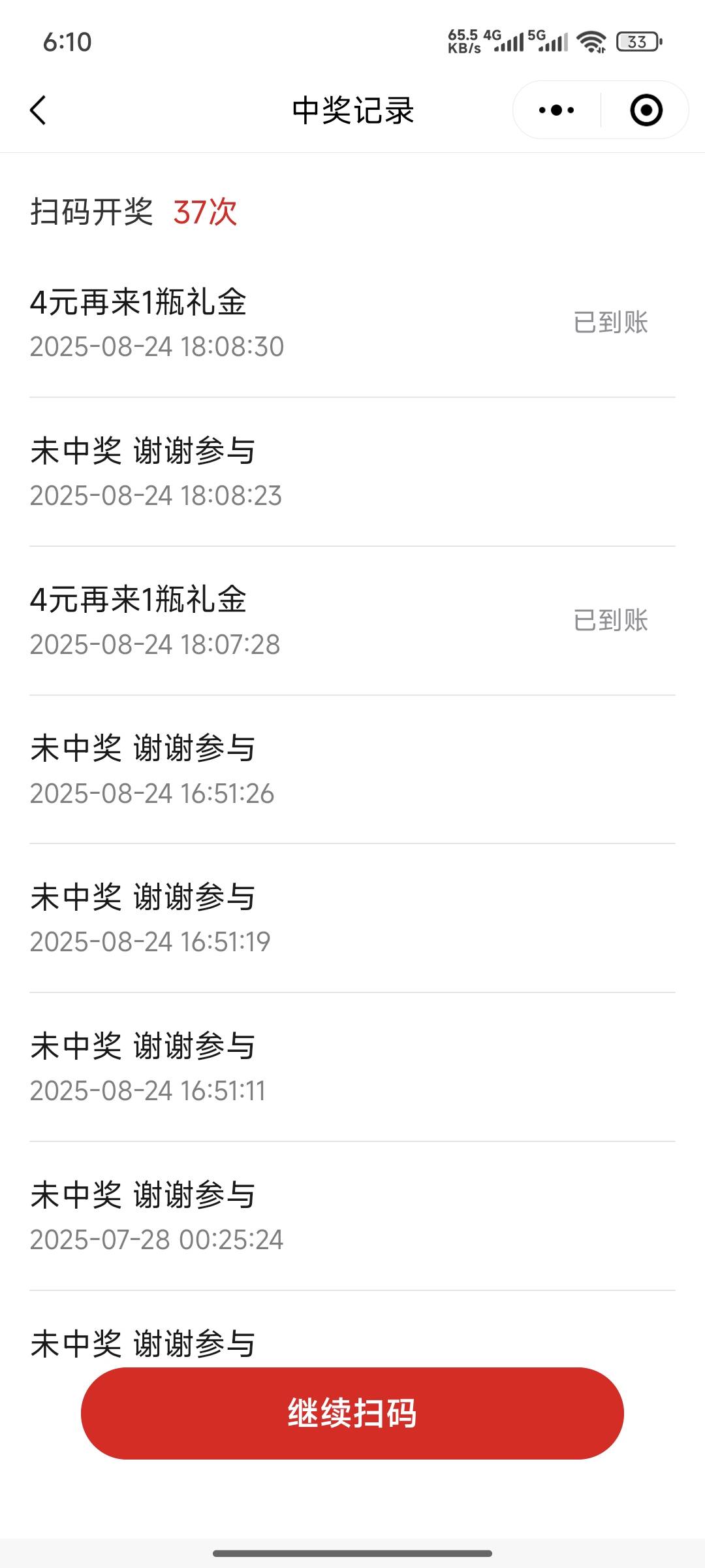 银鹭一个黑号，，，刚才买了几个码竟然连中两个，



96 / 作者:lllk. / 