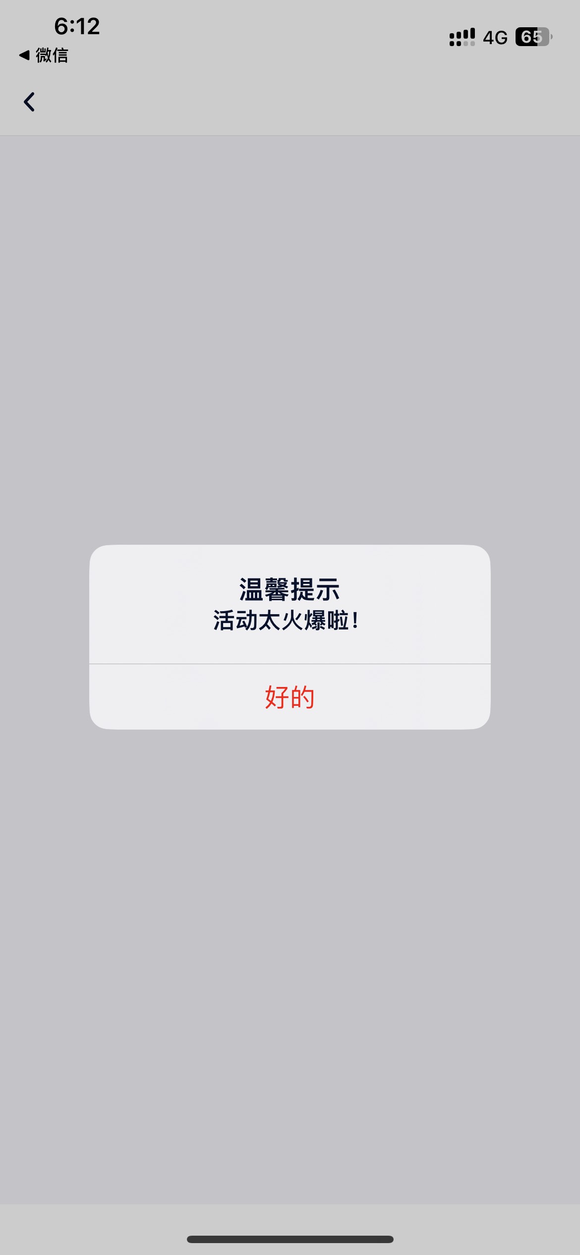 华兴哪个眼红仔干的？活动进不去了，还想等补呢，赶紧注销了

97 / 作者:钟意dddd / 