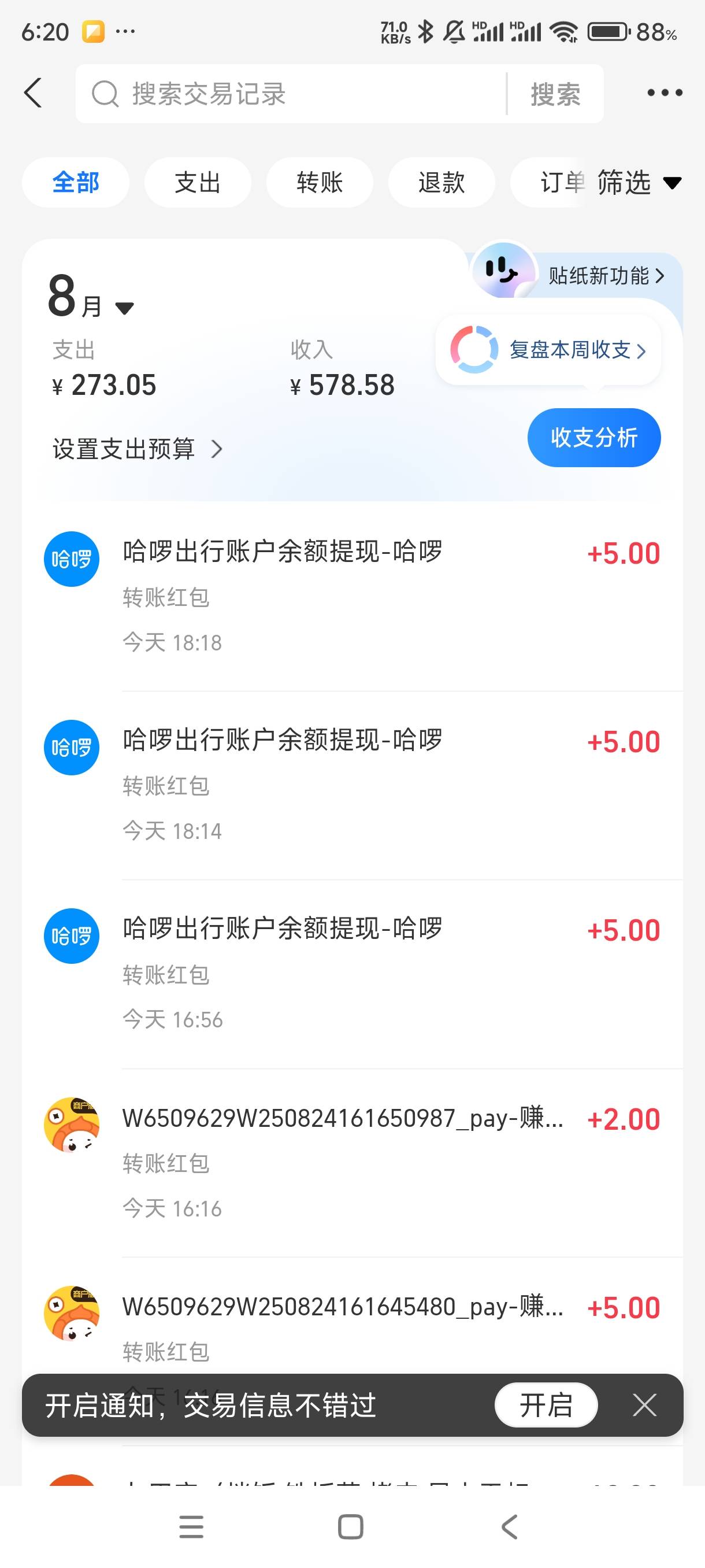 只能注销一次吧，才申请3个啊，按理说可以申请6次，一人可以认证3个，3个可以注销一次51 / 作者:我不会. / 