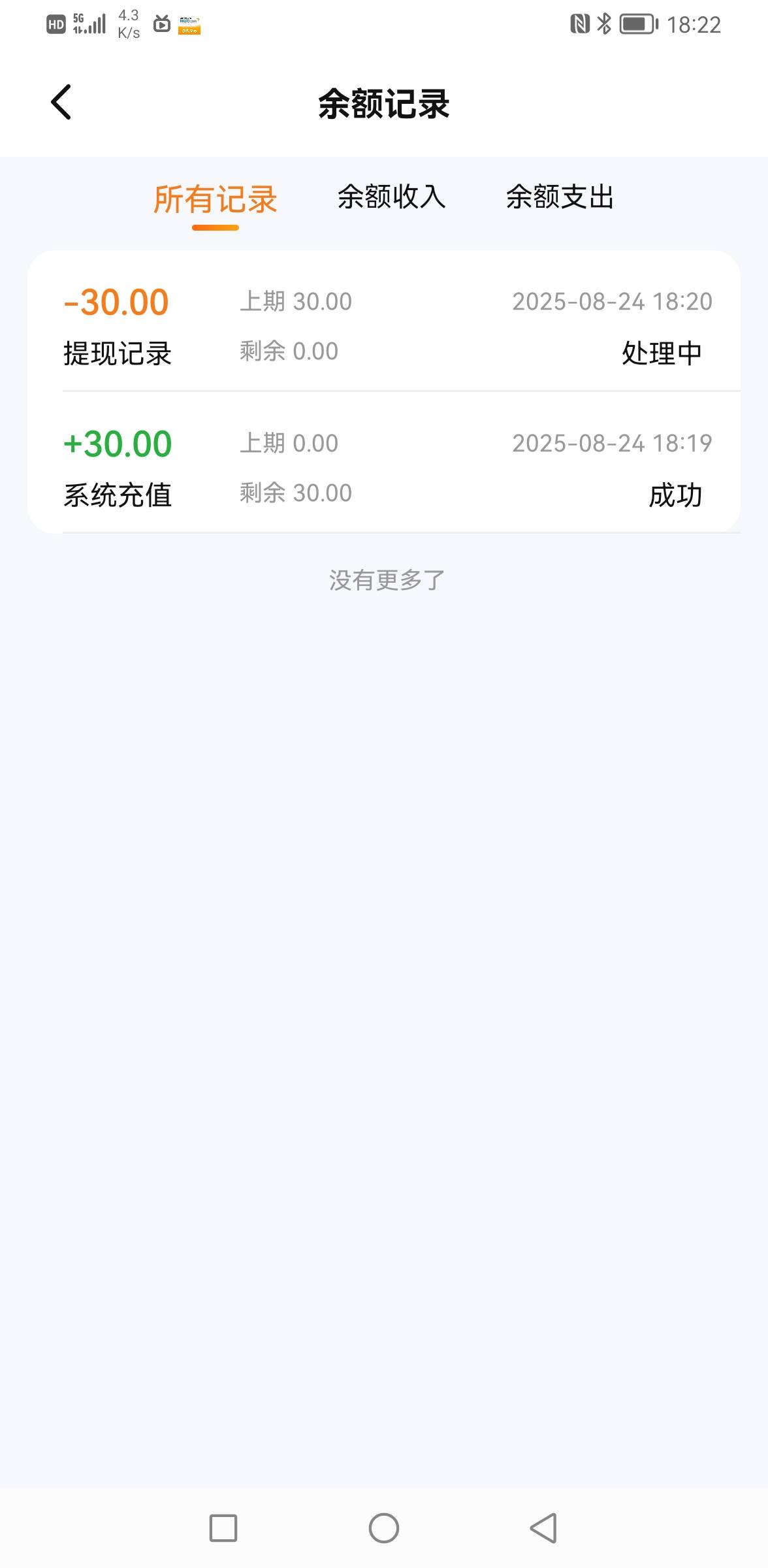 今天第三天签到，然后找的客服，几个小时就到了，一般提现多久到

74 / 作者:呆呆呆呆子 / 