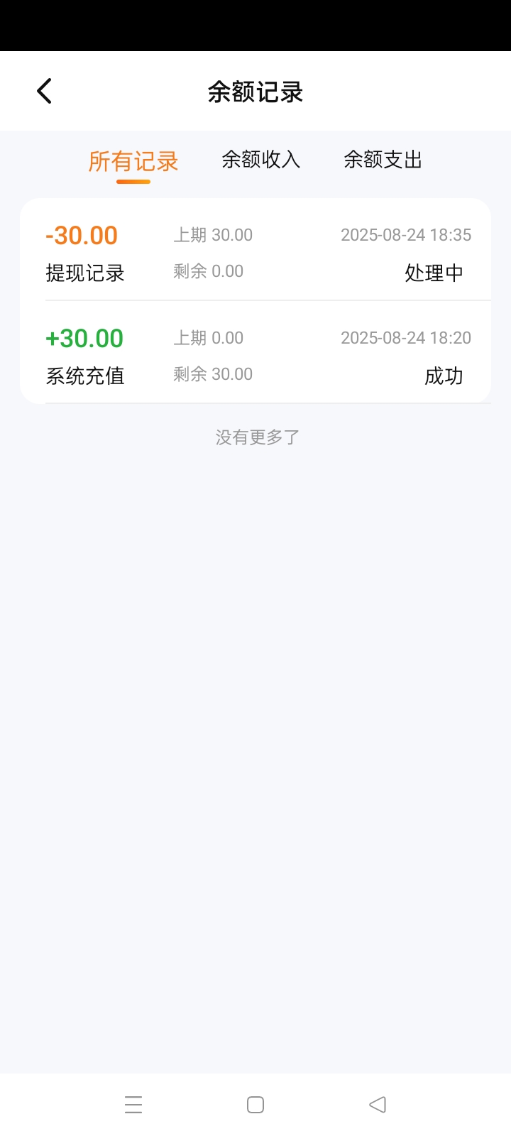 骂了三天，终于到账了

62 / 作者:宁波躺平老哥 / 