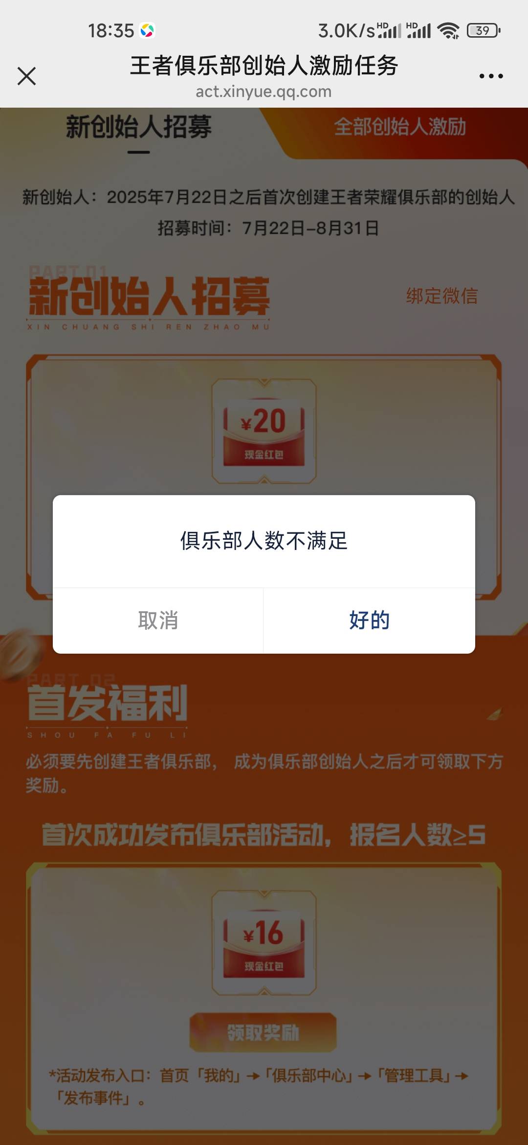 老哥们这是咋回事？领取不了都11人了不过都是自己号，6的都可以


84 / 作者:孤独成瘾888 / 