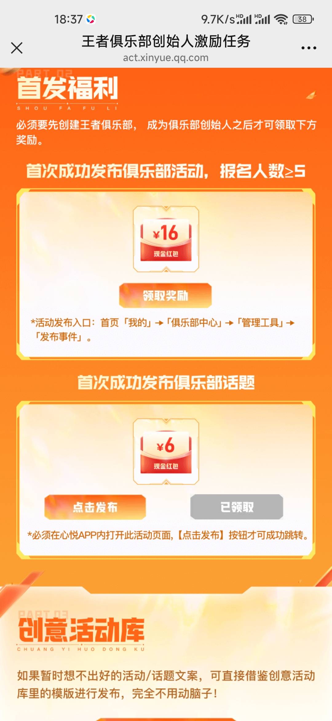 老哥们这是咋回事？领取不了都11人了不过都是自己号，6的都可以


18 / 作者:孤独成瘾888 / 