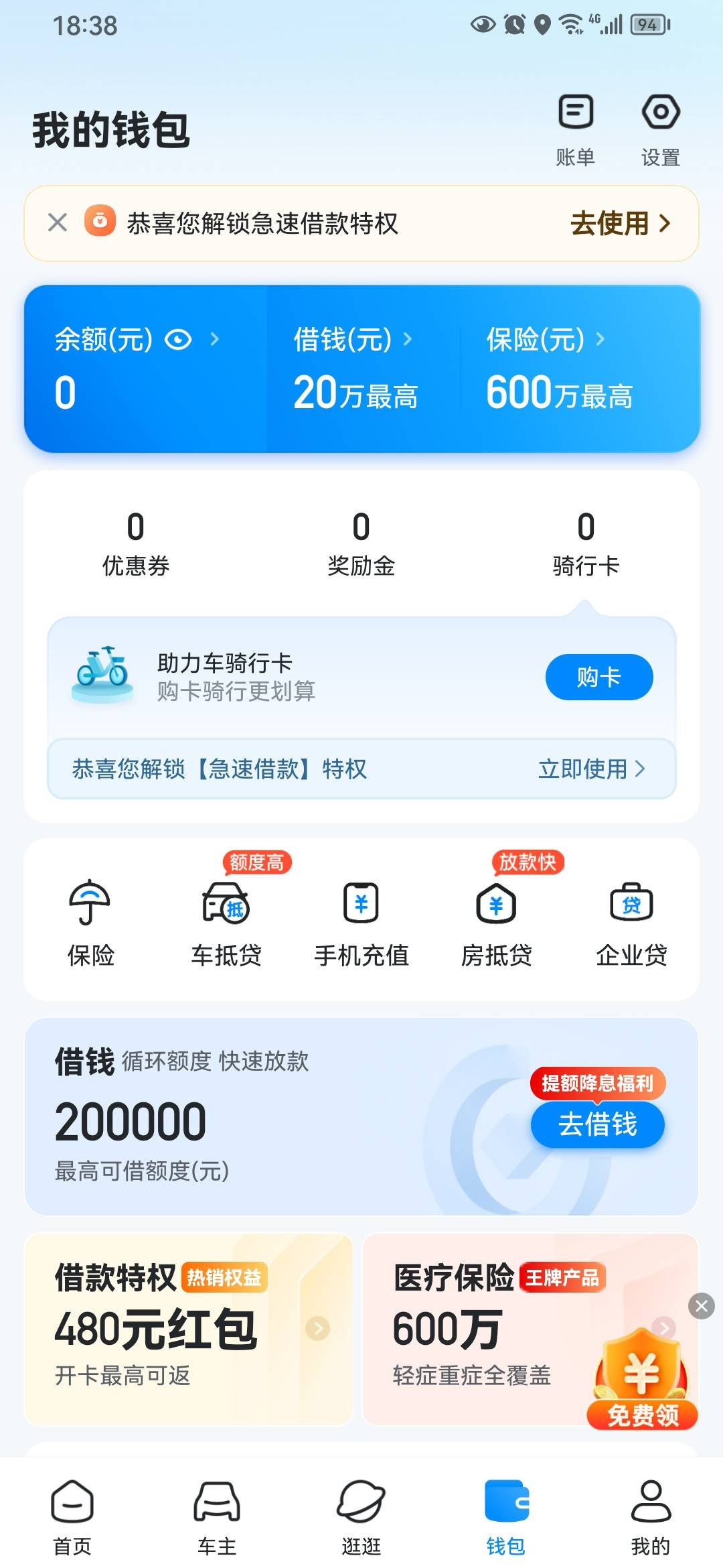 注销过一次了还是没有入口

32 / 作者:ㅤㅤ浪子♡ / 