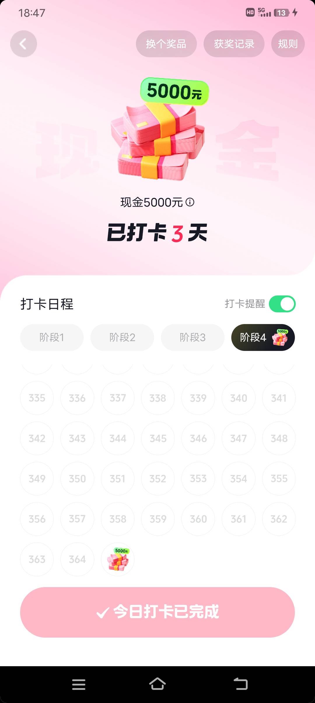 还有361天就到手了

72 / 作者:非凡哥. / 