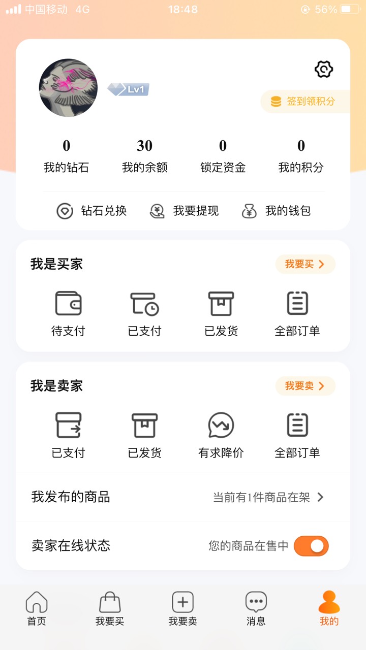 我的dd也到了，我是今天才满3天签到，今天凌晨才登记的

86 / 作者:太上皇上 / 