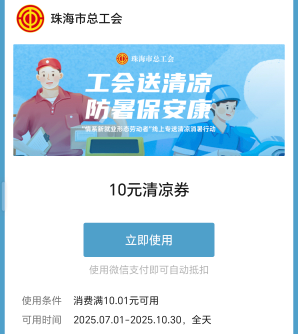 珠海清凉券10有没有老哥能T

60 / 作者:一梦方日出 / 
