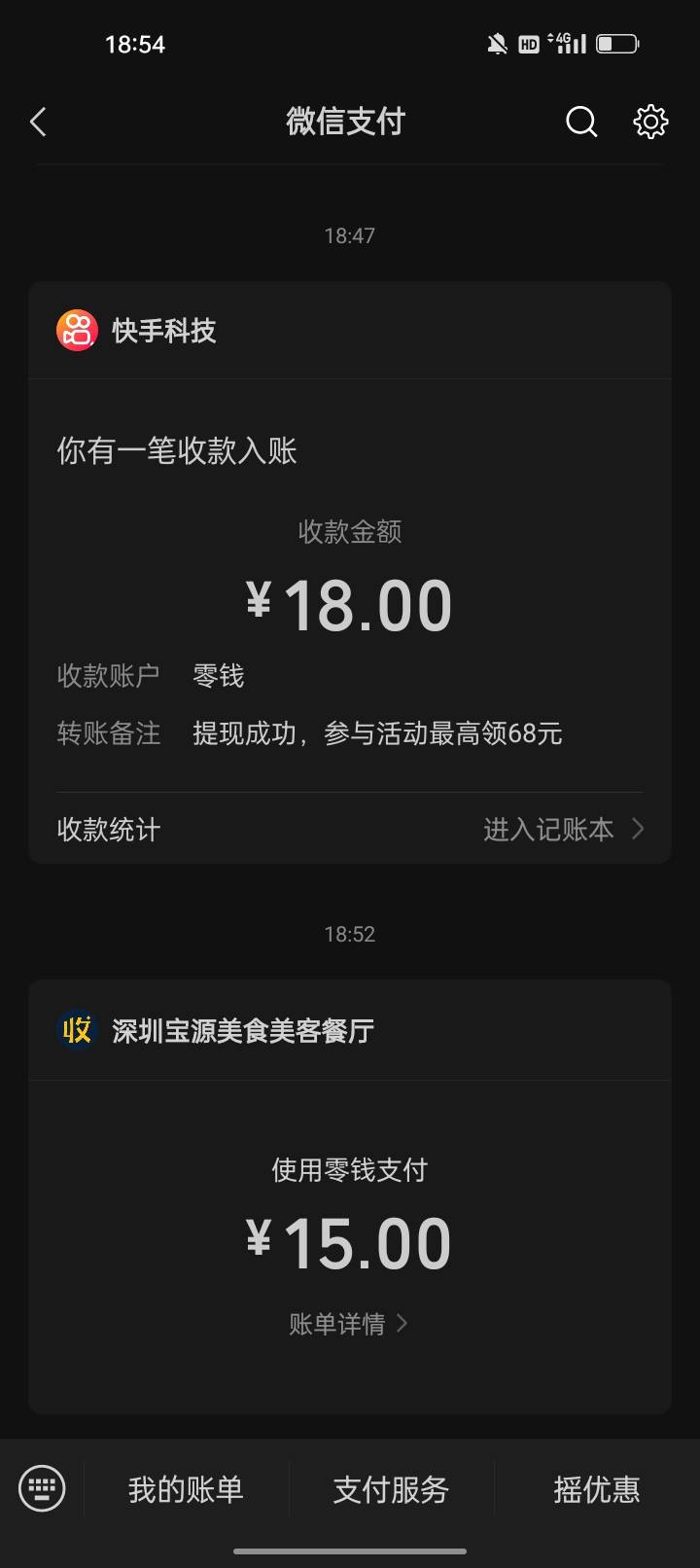 晚餐快手买单，感谢快手



89 / 作者:我要发财. / 
