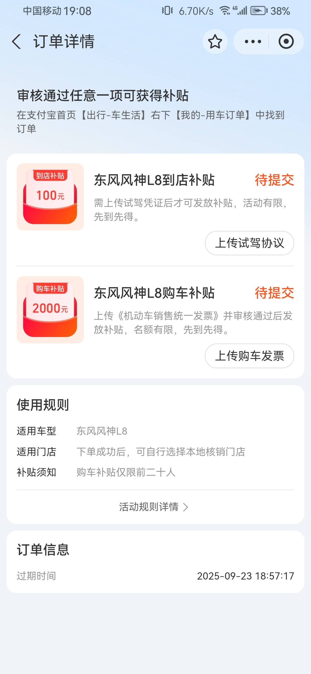东风风神得找跑腿的去拍门头吗？

66 / 作者:浪花的泡沫、 / 
