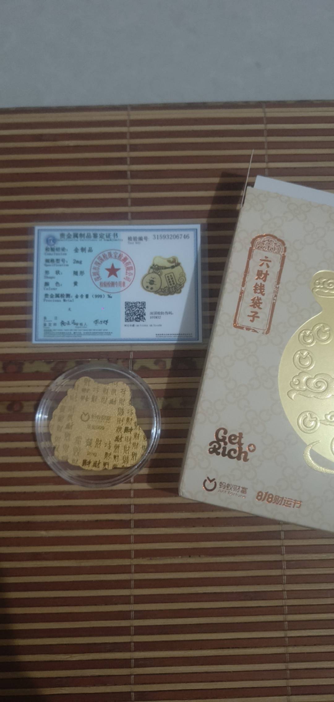 到了老哥们，帮我看看值钱吗

63 / 作者:低谷山 / 