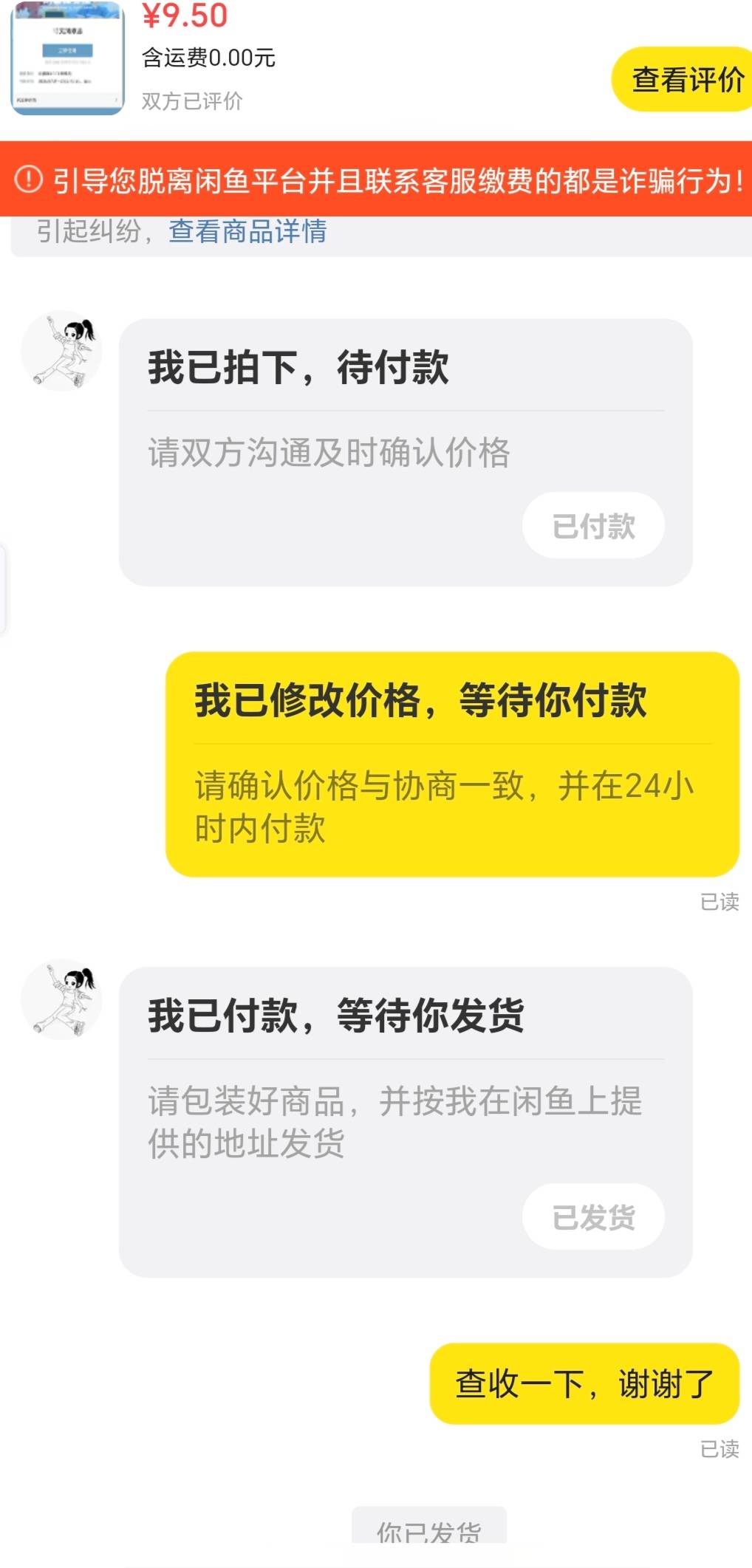 珠海清凉券今天好不容易中了一张，找以前经常T的人问收不收，那.毛一句话不回、后来回10 / 作者:一梦方日出 / 