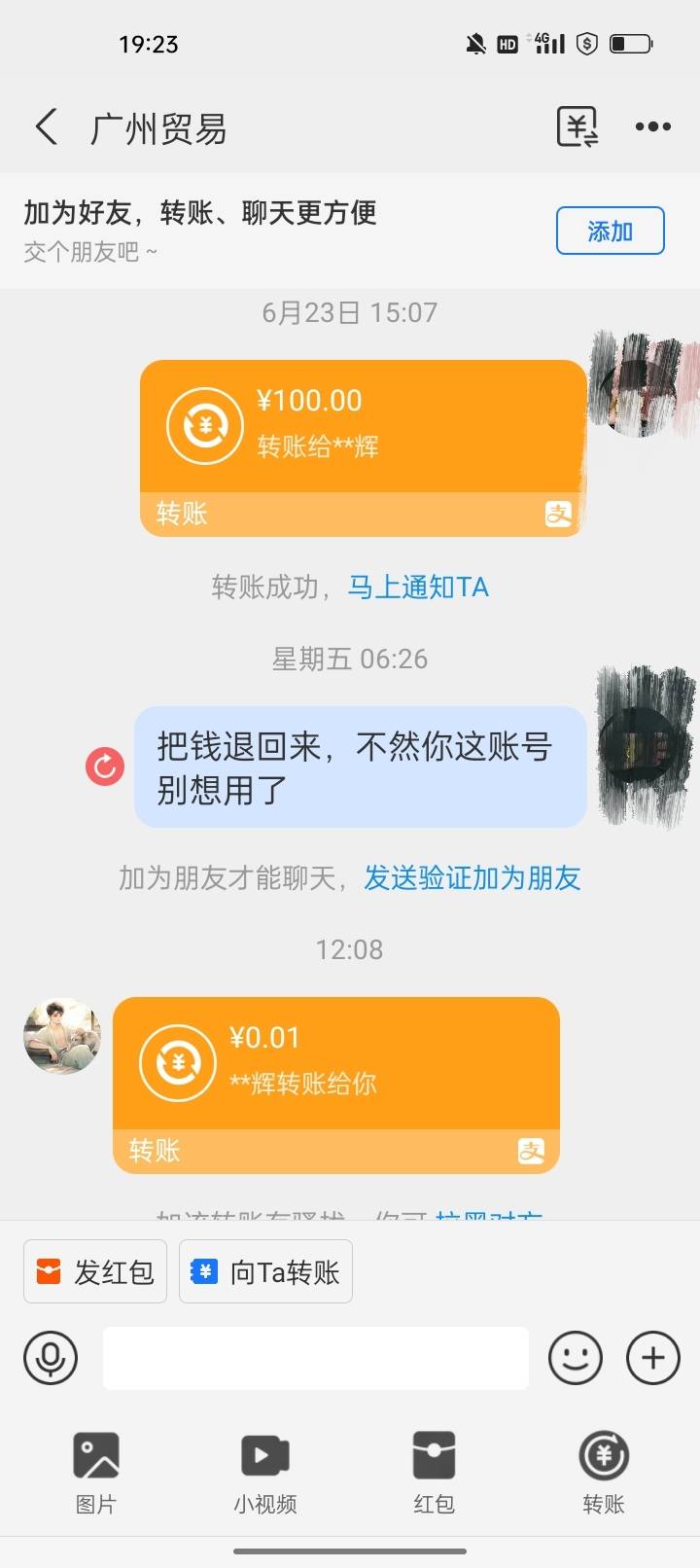 老哥这怎么搞，他想退钱，信息发不出去


24 / 作者:我要发财. / 