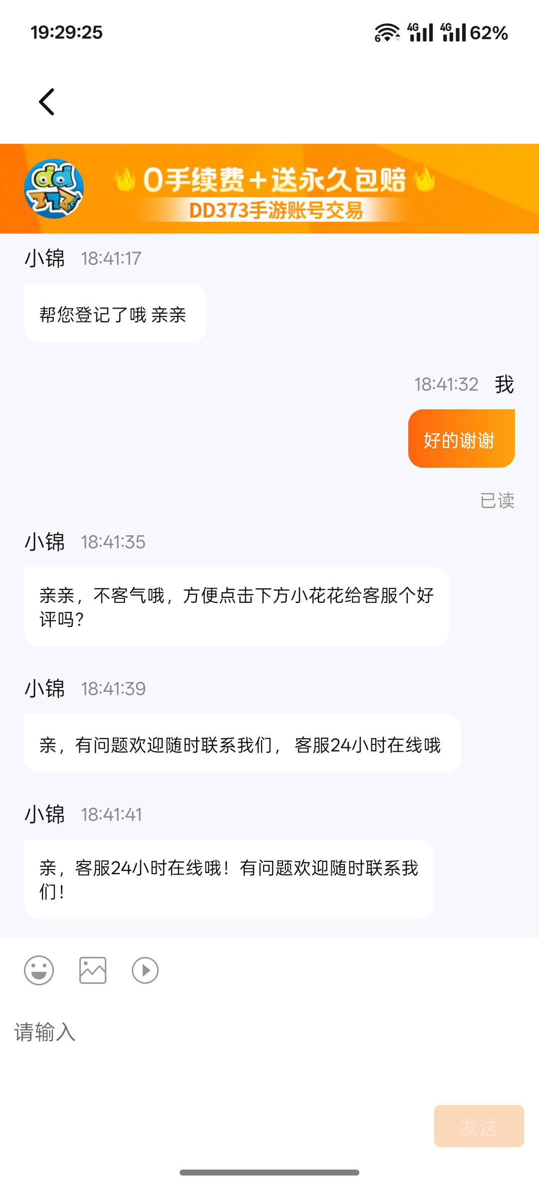 dd373一个个排，全都到了


44 / 作者:跟着看看吧 / 