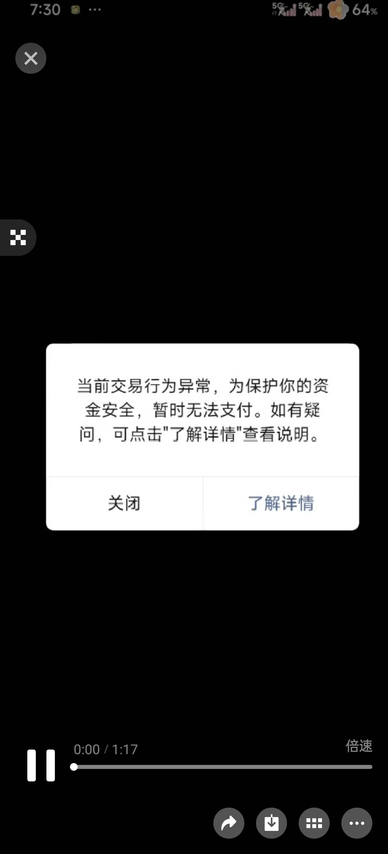 刚开的绿泡泡经营码，他用信用卡支付，这是他的问题还是我的问题

14 / 作者:执法封府卿 / 