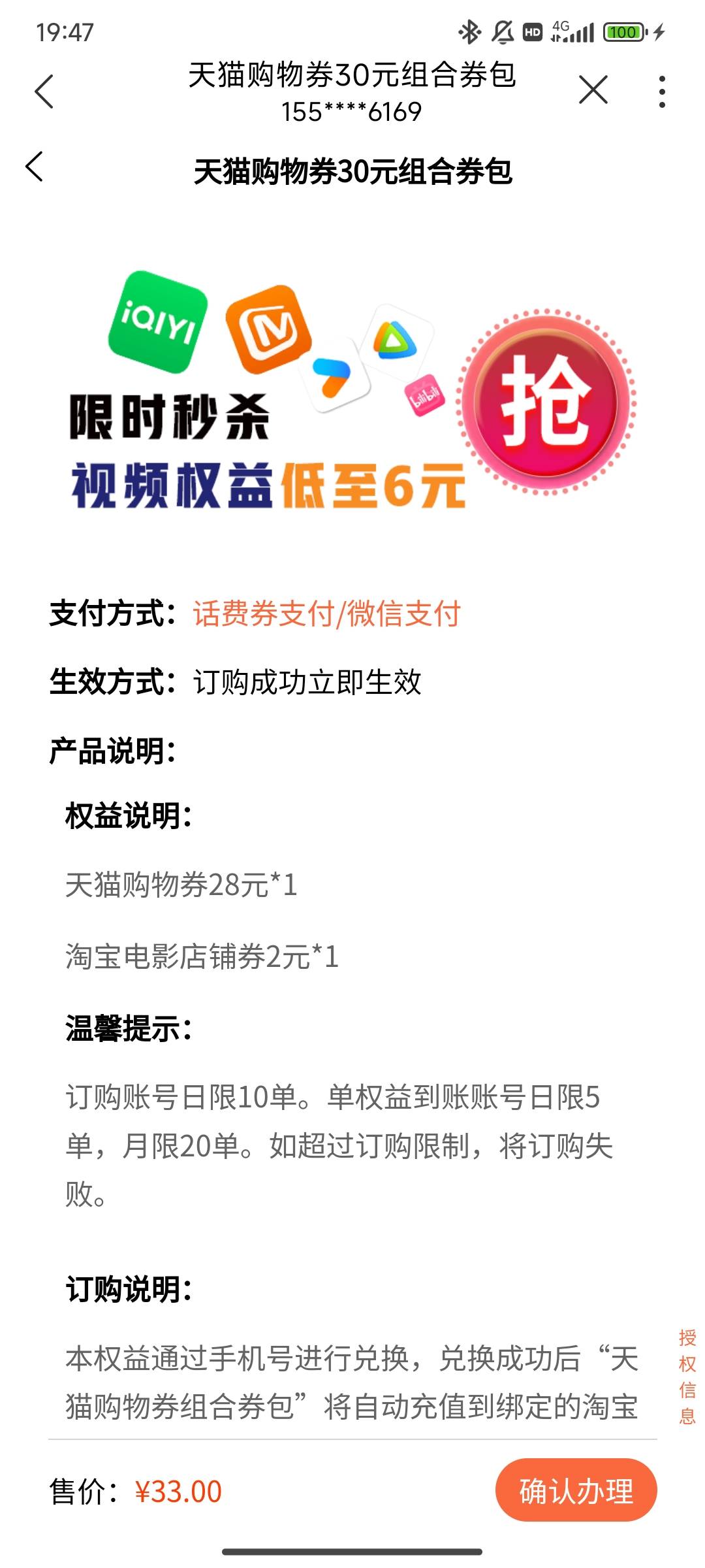 老哥们，穷疯了，这个联通话费购买天猫购物券的是买个给别人冲，还是充自己号上去天猫88 / 作者:多白白白 / 