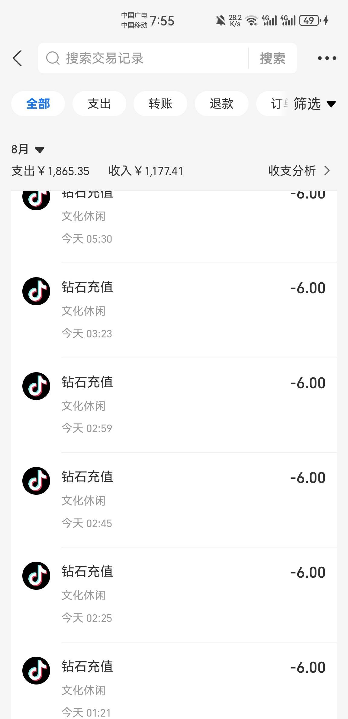 唉  真踏马真逗啊！酒看来不能在喝了！挂壁了。

52 / 作者:6亿少女的梦 / 