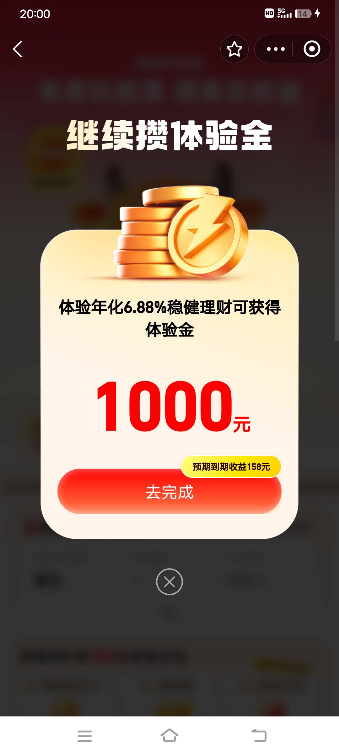 支付宝这个是不是稳赚不赔的？放一千进去一个月



29 / 作者:非凡哥. / 
