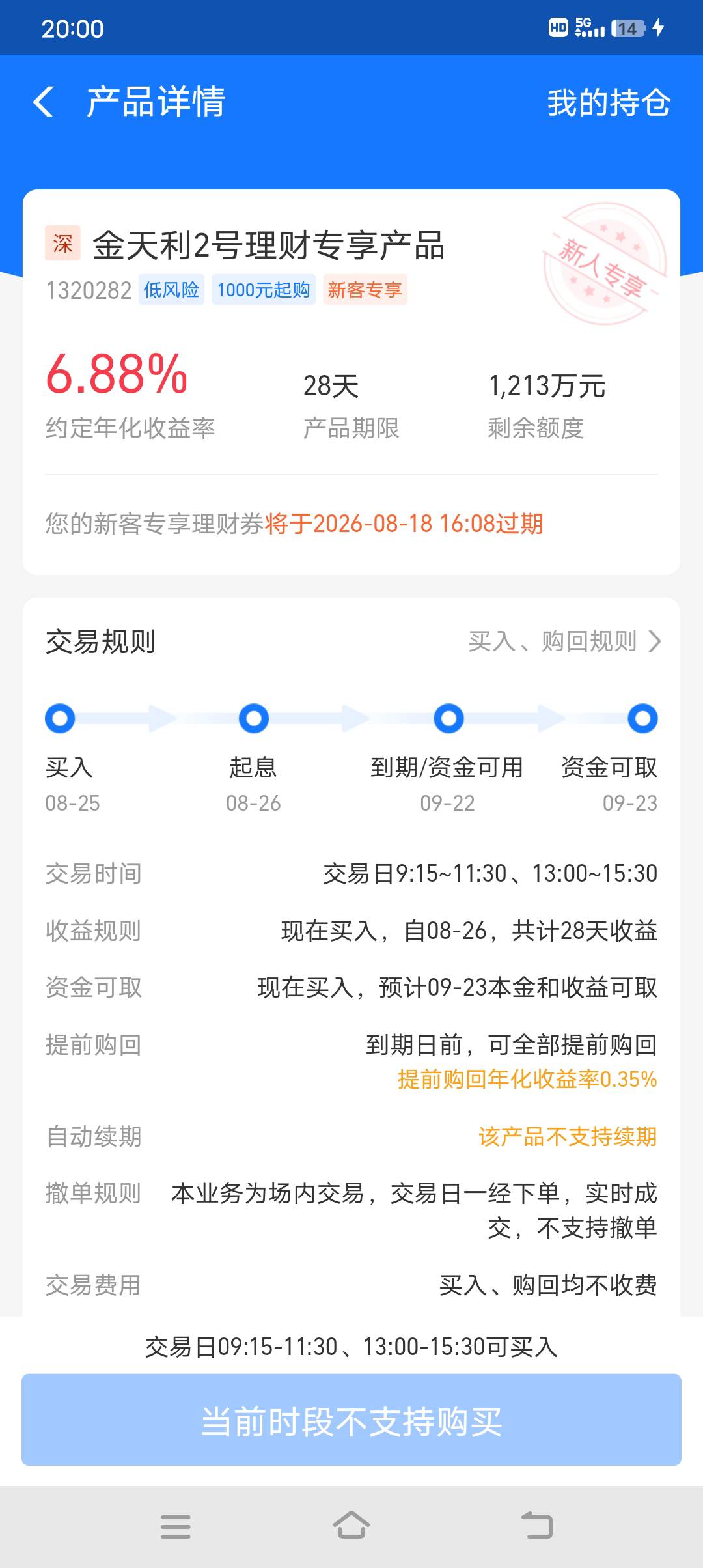 支付宝这个是不是稳赚不赔的？放一千进去一个月



69 / 作者:非凡哥. / 