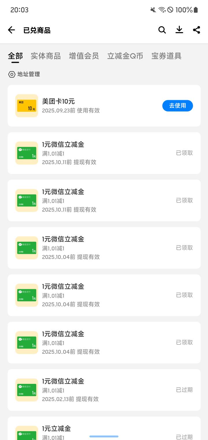 8出个美团

92 / 作者:出品6482 / 