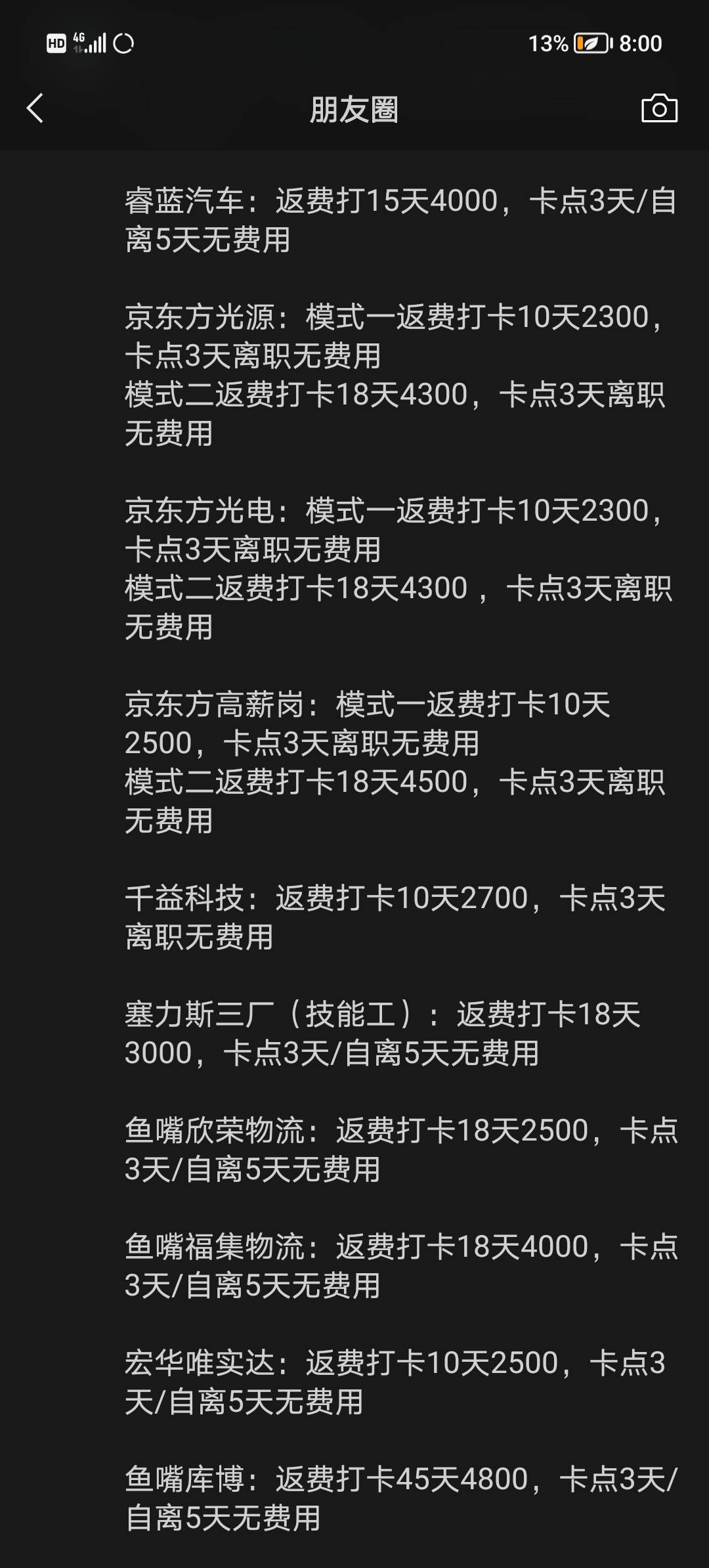 该进厂打螺丝了

56 / 作者:v18883340973 / 