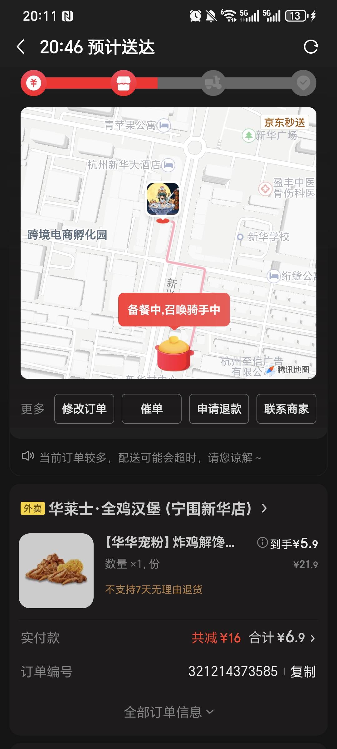 吃饭喷射T餐  天天东拼西凑  这种日子太难过了老哥


30 / 作者:我爱小小孟 / 
