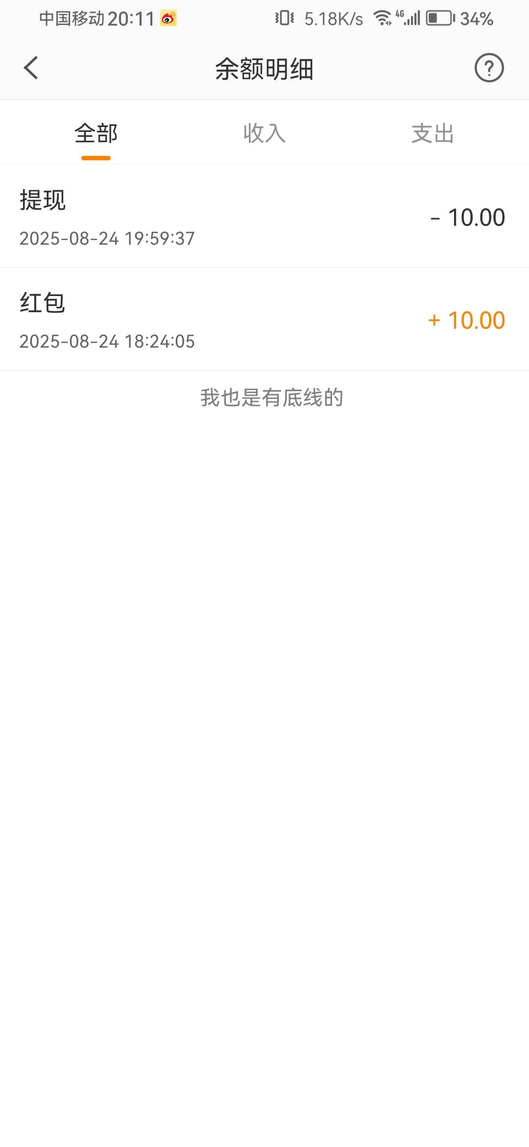 昨天同一时间搞了5个号相互助力，刚全到了，等会还有几个。

99 / 作者:浪花的泡沫、 / 