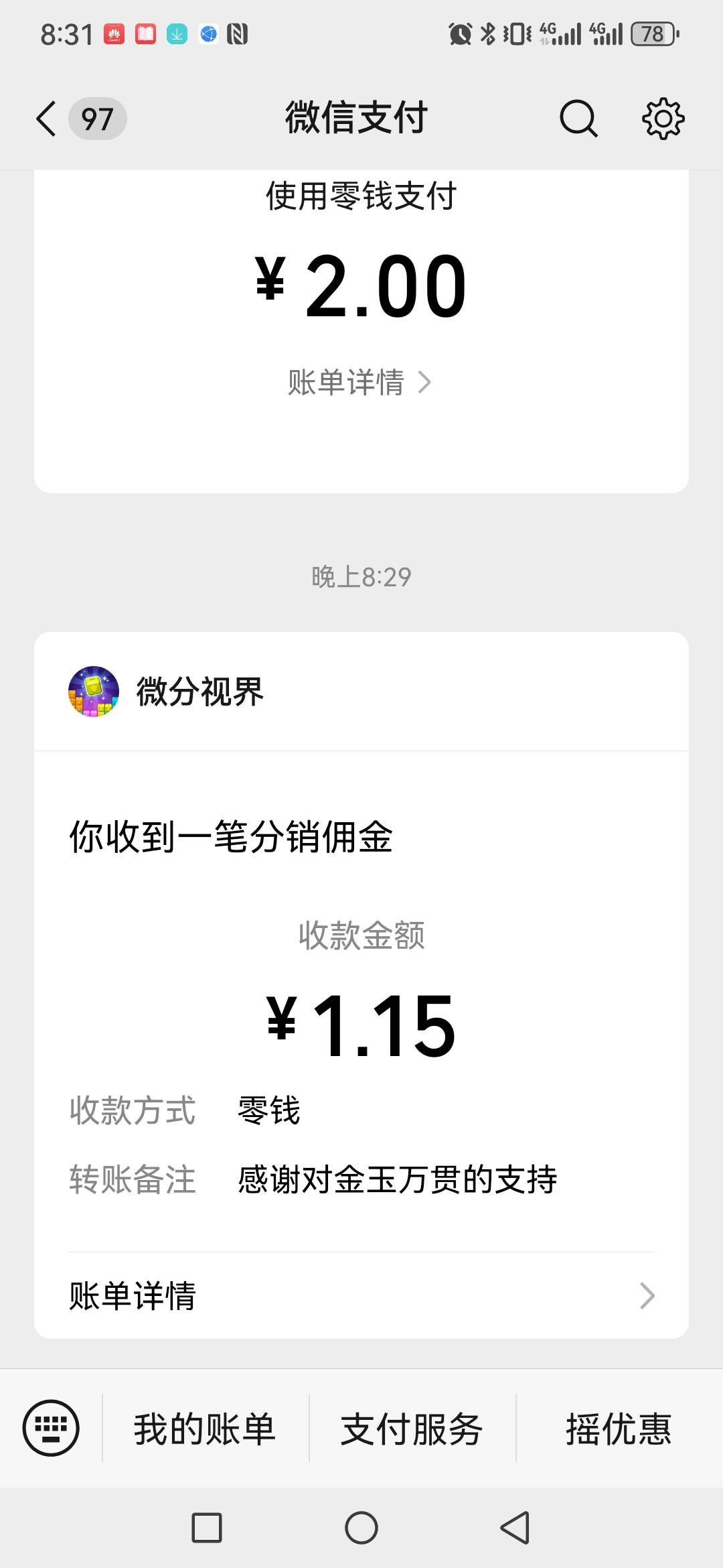 感谢，光宗耀祖了，玩了20分钟就是1毛多 一天3万6千分钟，一天下来就是1800，这不比打80 / 作者:老农yyd / 