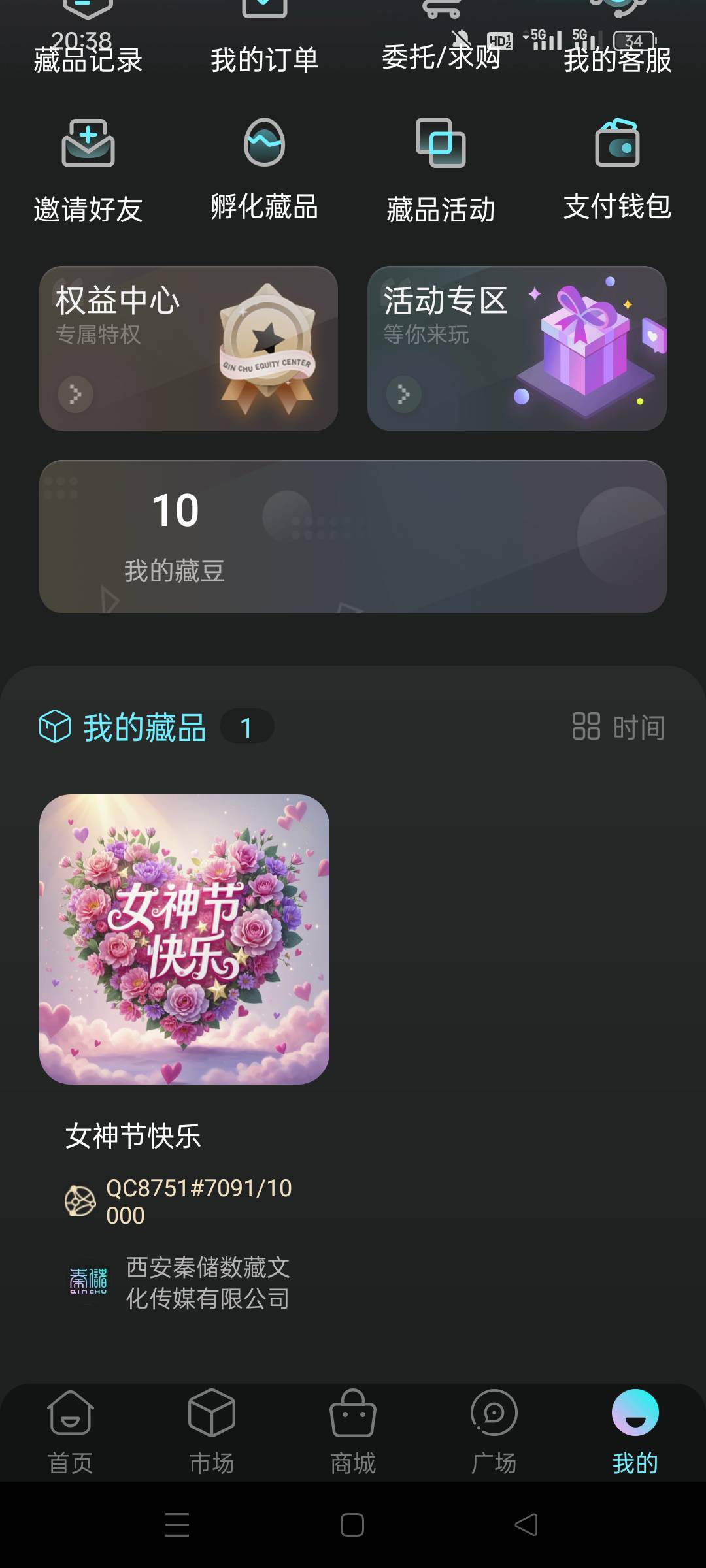 这个值几块啊？

46 / 作者:羊毛末日了 / 