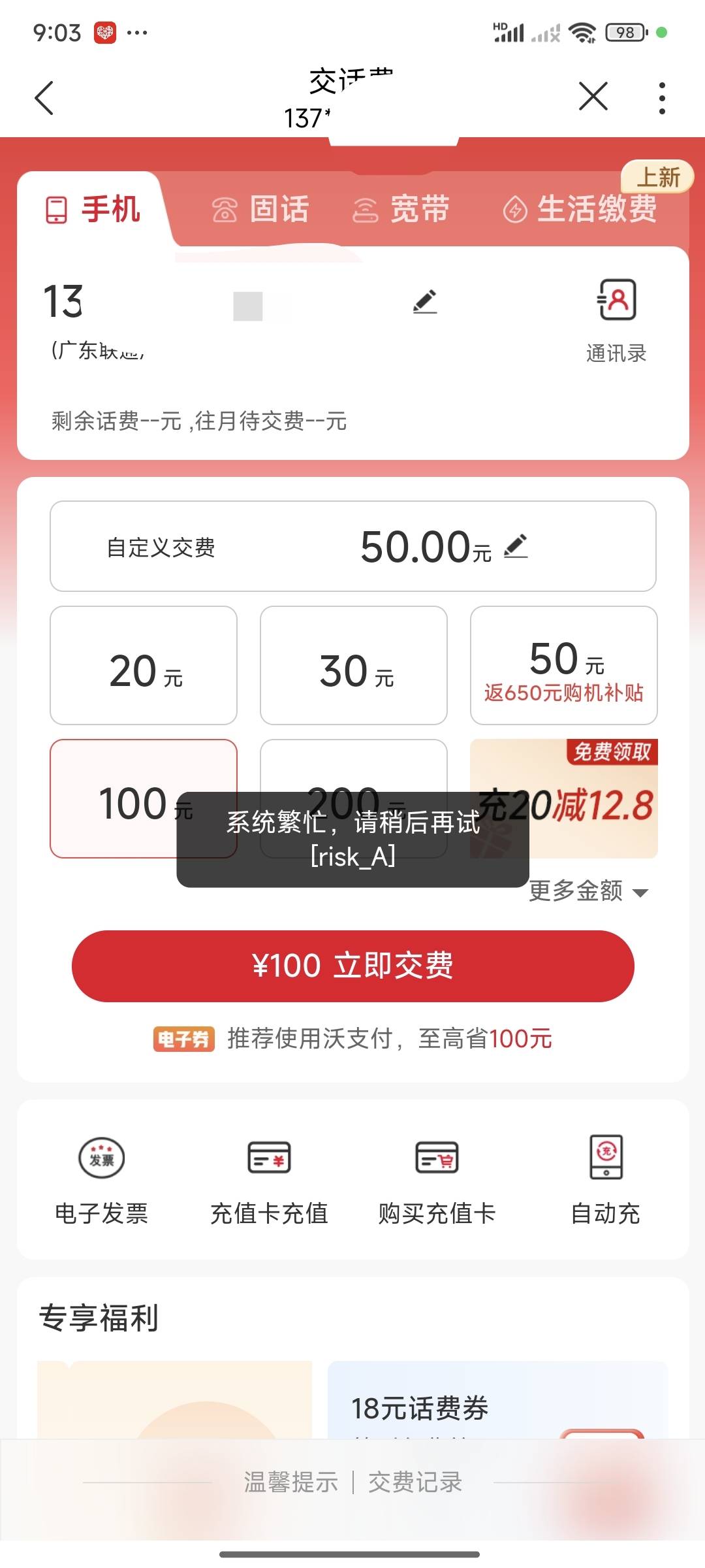 老哥们，现联通宽带红包，代充话费也不行，有没有出的办法阿，没有联通号，买这个代金34 / 作者:梦一样的人生 / 