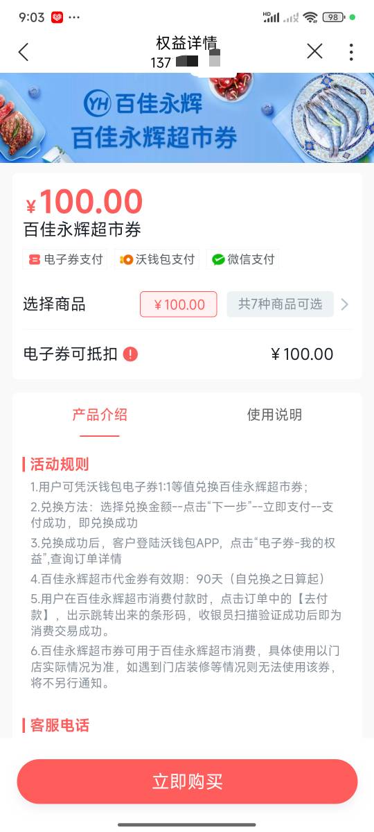老哥们，现联通宽带红包，代充话费也不行，有没有出的办法阿，没有联通号，买这个代金97 / 作者:梦一样的人生 / 