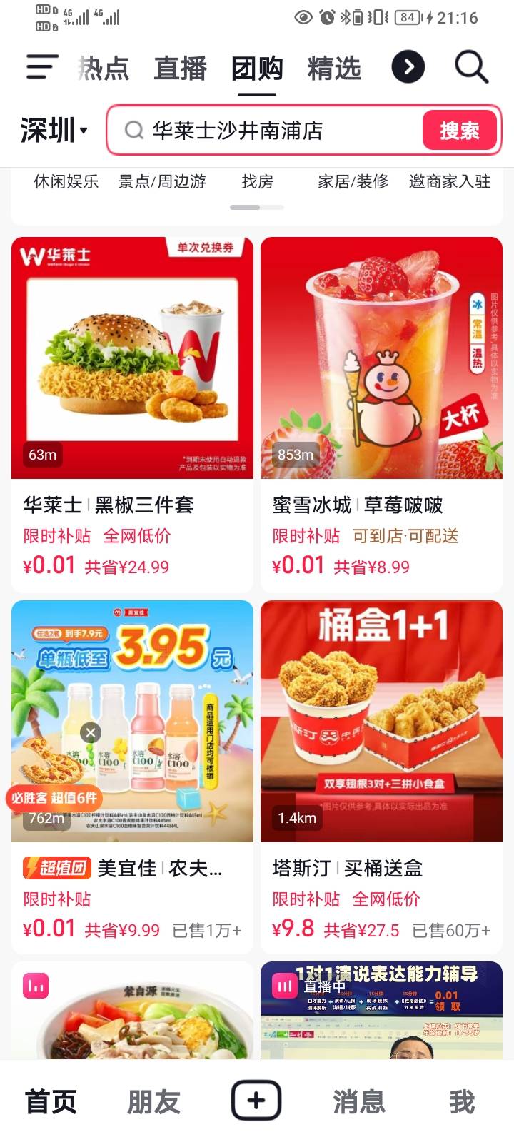 又做jian自己，吃上了一分T餐，读苟不值得可怜

0 / 作者:无风叶自落® / 