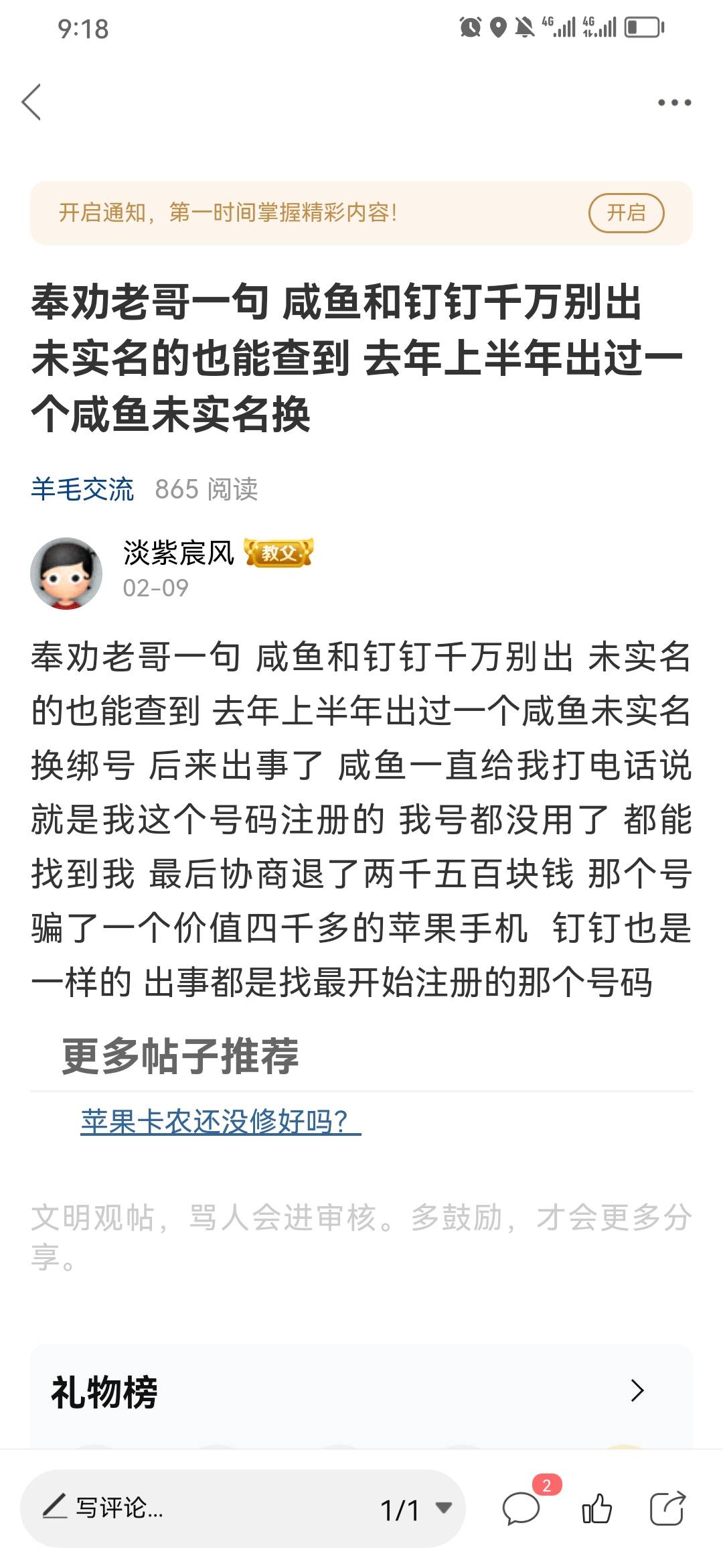 钉钉怎么有老哥突然让我回头是岸

4 / 作者:淡紫宸风 / 
