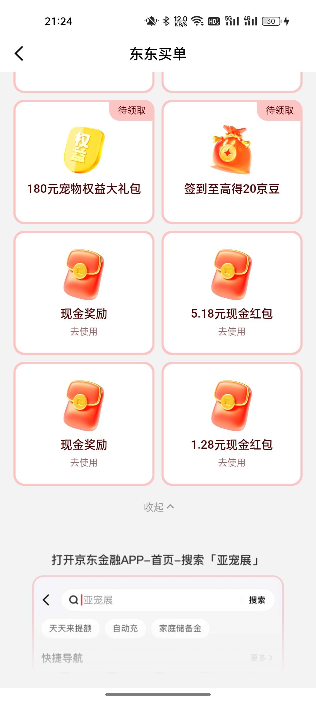 京东这个车险算完不到账日

72 / 作者:eeeb / 