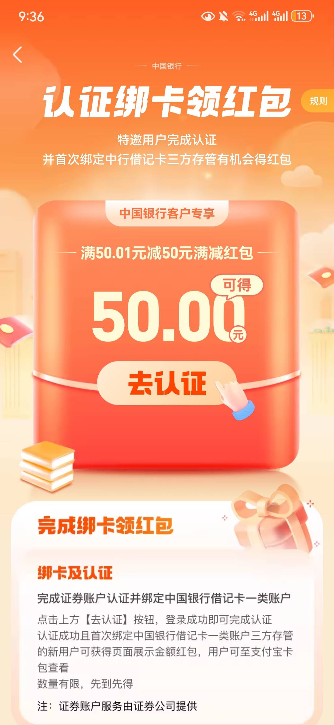小号出了个红包，国信已经五六个了

86 / 作者:猛踹瘸子那只好腿 / 