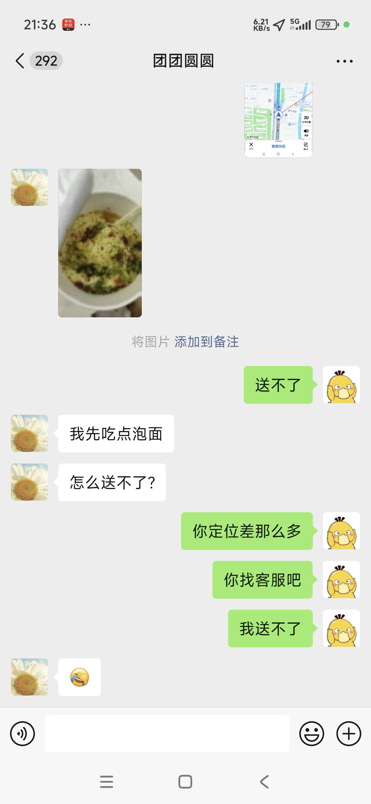 这种人吃不起饭就别点，给个附近的假定位，然后电话打不通，问我为啥点送达。一两公里14 / 作者:爱吃小鱼片1 / 