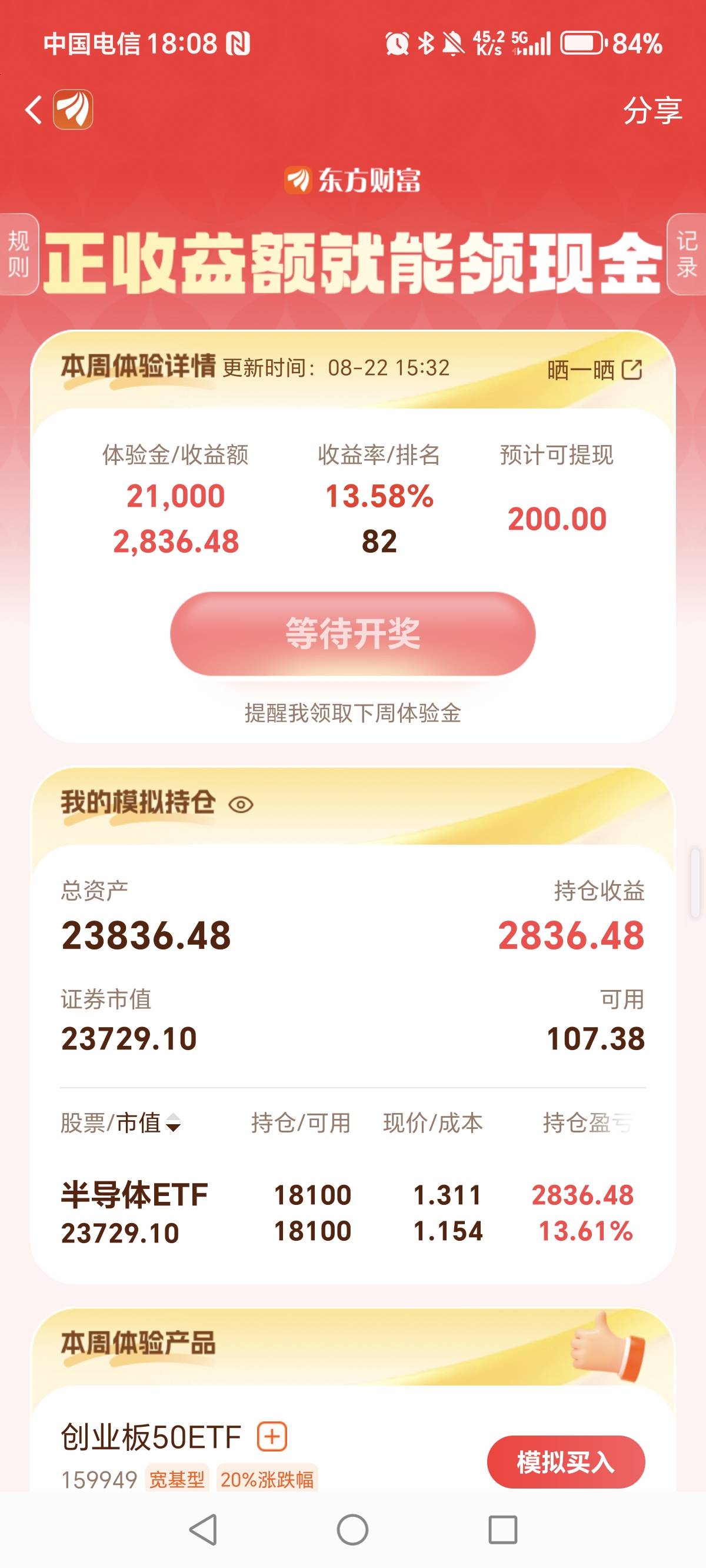 明明可以提100，周五上午半导体涨的快就卖了，没想到下午开盘涨俩点，我又买入了，还64 / 作者:一梦方日出 / 