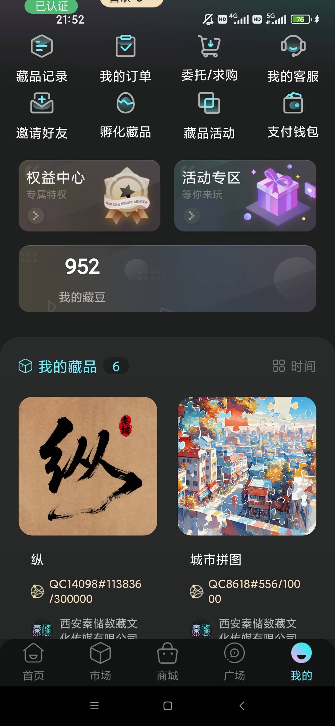 秦储只有一个是出还是不出，不会提价了吧

0 / 作者:梦回大唐做王爷 / 