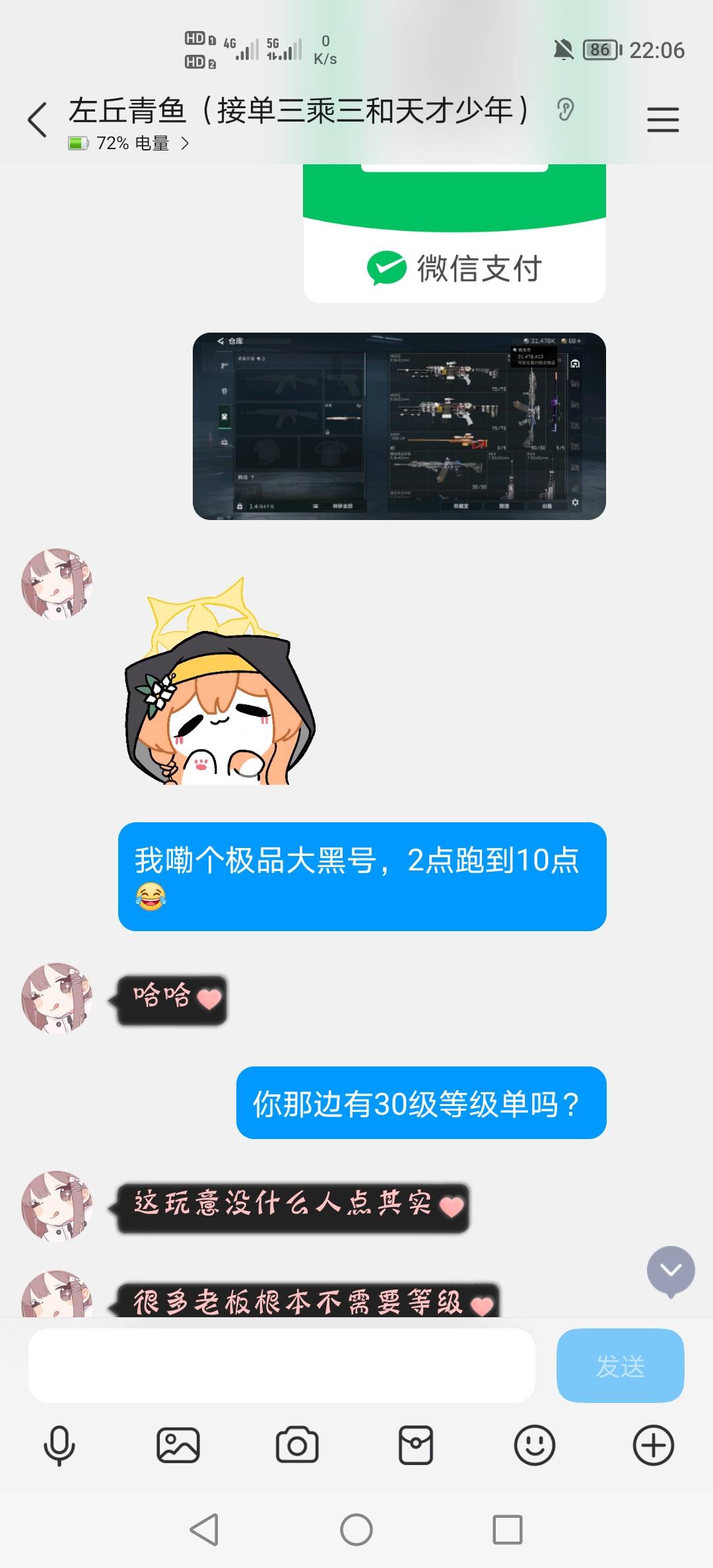 三角洲今天跑刀，遇到个极品大黑号，中午2点跑到晚上10点才完成，摸保险全我去的是女50 / 作者:挂壁老哥饿了mm / 