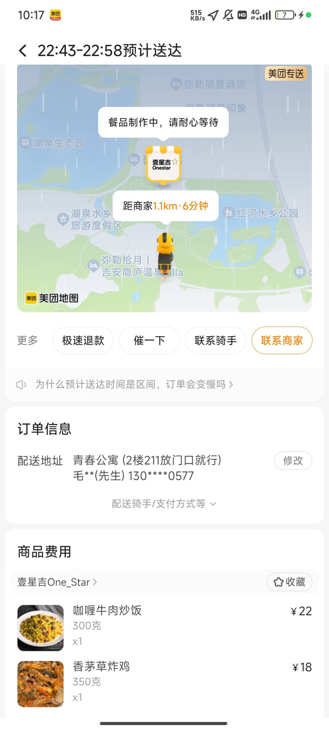 刚点完外卖就下大雨
饿了一天了好饿啊

49 / 作者:染靛街开心 / 