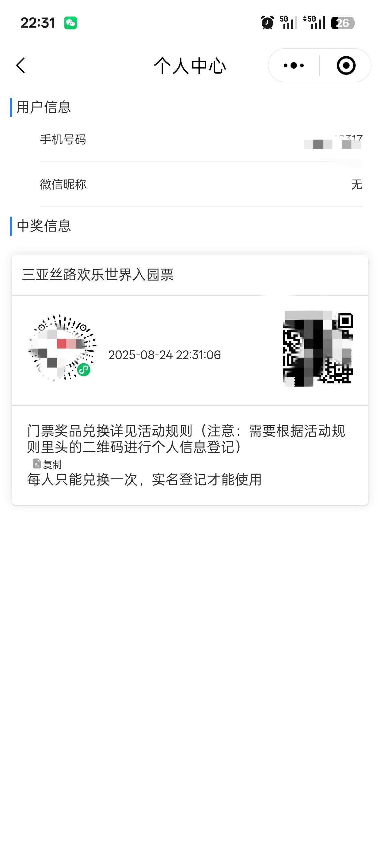 这个是哪个地方得门票，能出吗

90 / 作者:可可托海 / 