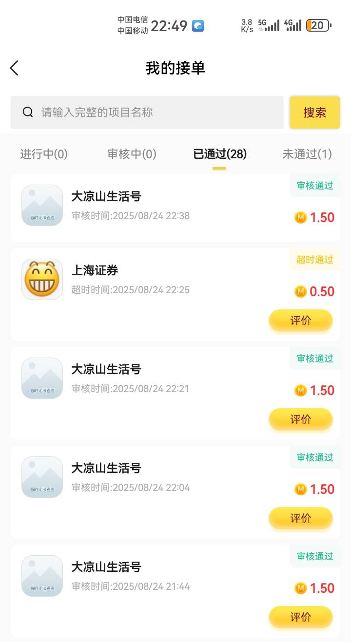 没毛的，v多的去吧，私信他加名额就行，一个两分钟，这b之前是10分钟审的改为一天了，26 / 作者:吼烦丶 / 