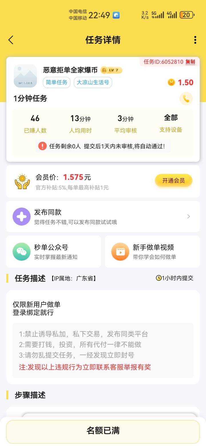 没毛的，v多的去吧，私信他加名额就行，一个两分钟，这b之前是10分钟审的改为一天了，95 / 作者:吼烦丶 / 