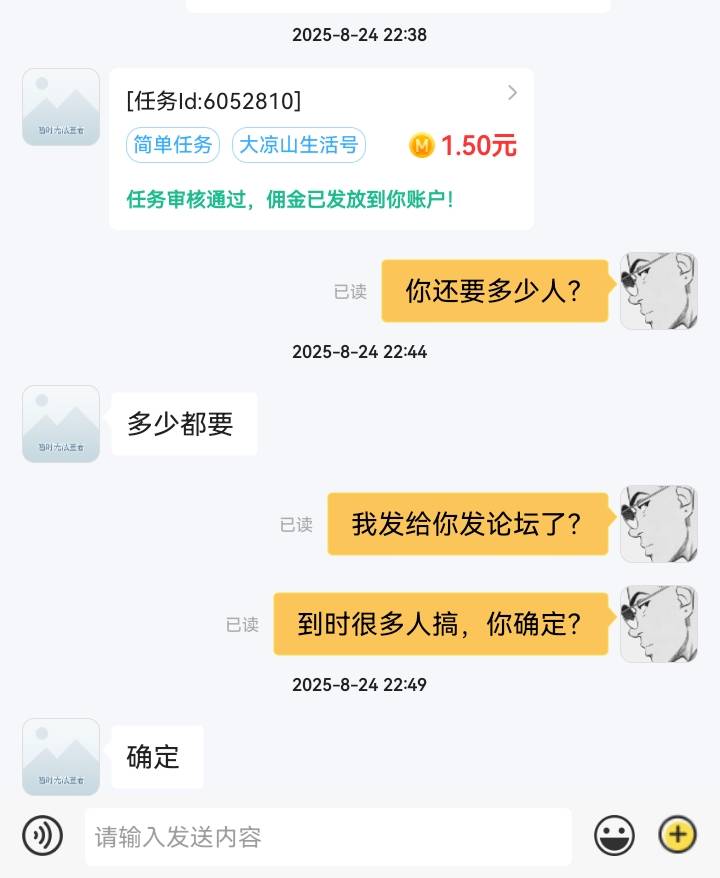 没毛的，v多的去吧，私信他加名额就行，一个两分钟，这b之前是10分钟审的改为一天了，87 / 作者:吼烦丶 / 