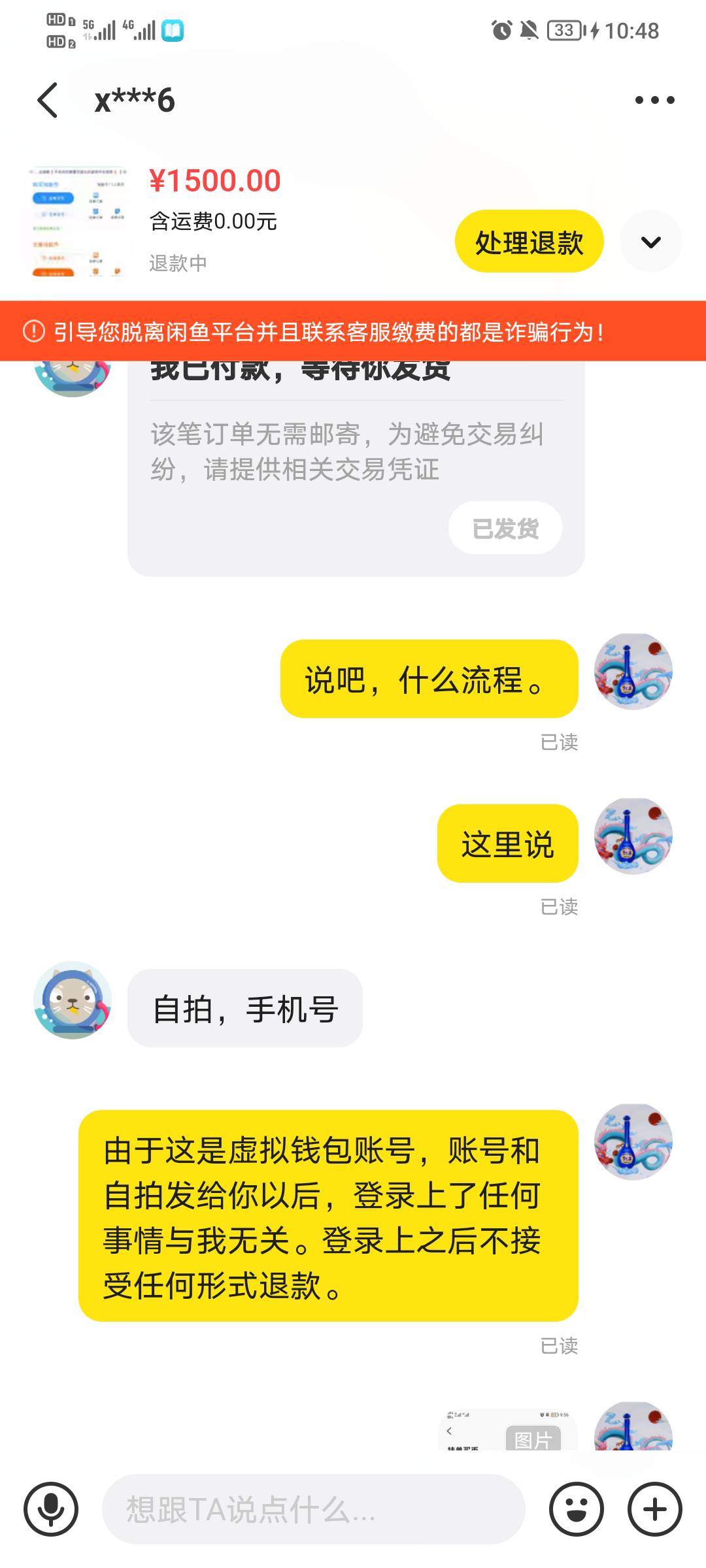 咸鱼卖号碰到一个骗子了，他拿到就申请退款了。我该怎么办啊。








0 / 作者:国服大司命 / 