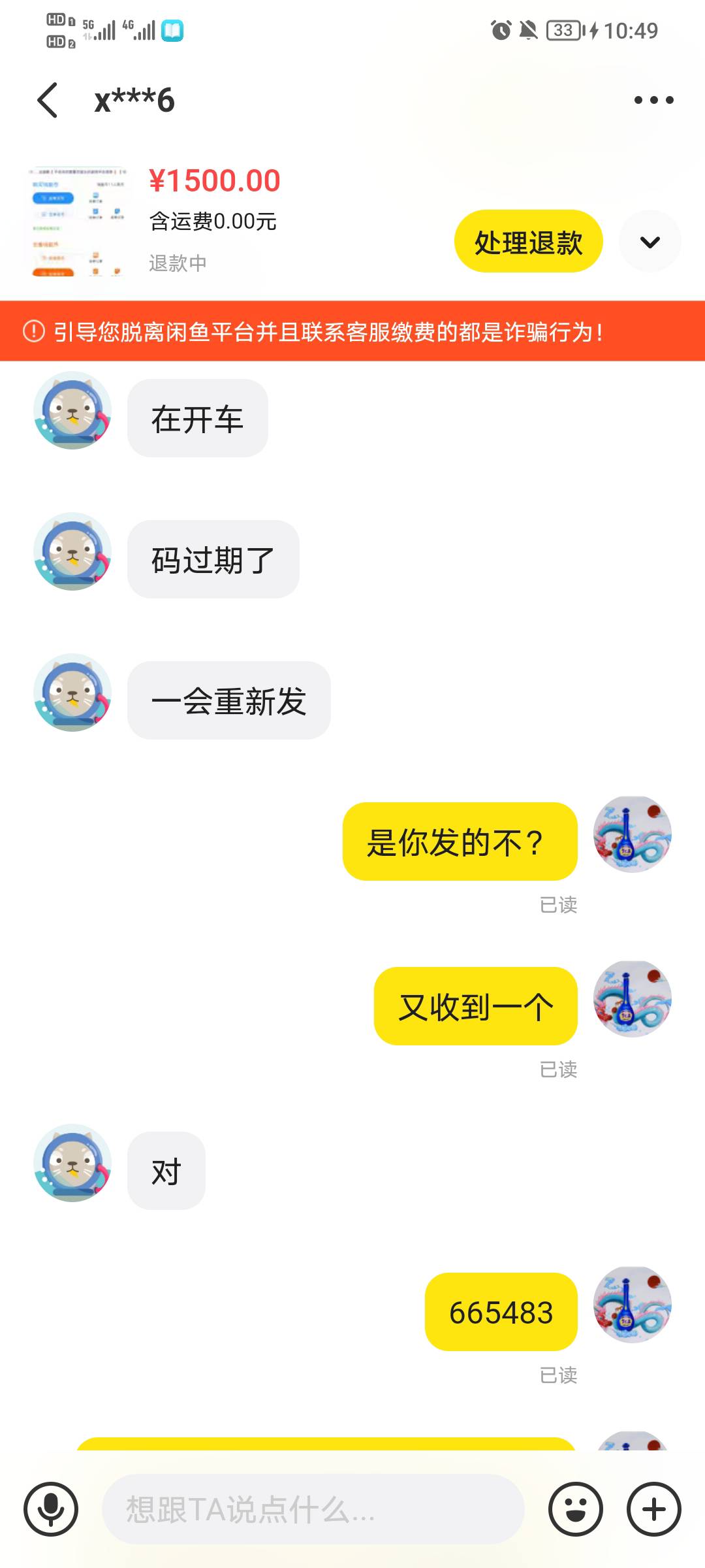 咸鱼卖号碰到一个骗子了，他拿到就申请退款了。我该怎么办啊。








45 / 作者:国服大司命 / 